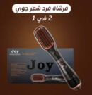 استشوار متعدد الاغراض