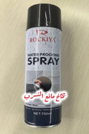 بخاخ مانع التسرب