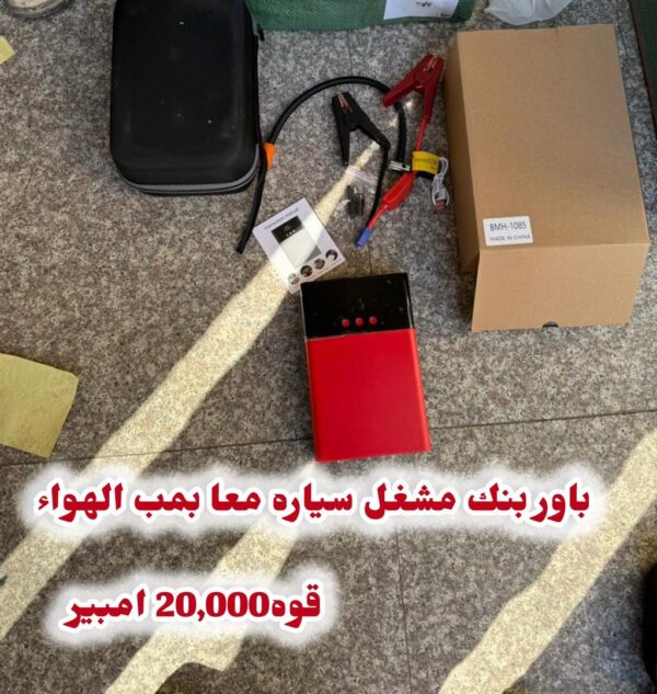 ⁦بنك طاقة ذكي ومتين يتيح لك تشغيل سيارتك بسرعه ٣ موديلات⁩ - الصورة ⁦2⁩