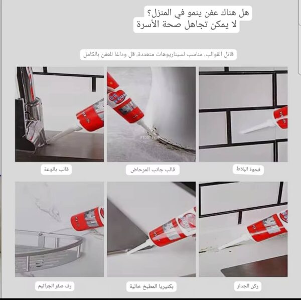 ⁦جل إزالة العفن الفعّال – الحل المثالي للتخلص من العفن والرطوبة⁩ - الصورة ⁦2⁩