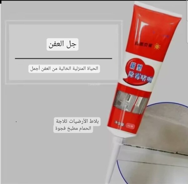 ⁦جل إزالة العفن الفعّال – الحل المثالي للتخلص من العفن والرطوبة⁩ - الصورة ⁦4⁩