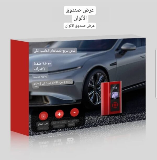 ⁦جهاز 1×3 باور بنك ومعبي اطارات وإشتراك سيارة لتشغيل بطارية اي سيارة معطلة⁩ - الصورة ⁦2⁩