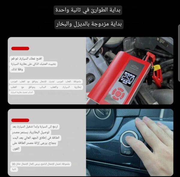 ⁦جهاز 1×3 باور بنك ومعبي اطارات وإشتراك سيارة لتشغيل بطارية اي سيارة معطلة⁩ - الصورة ⁦5⁩
