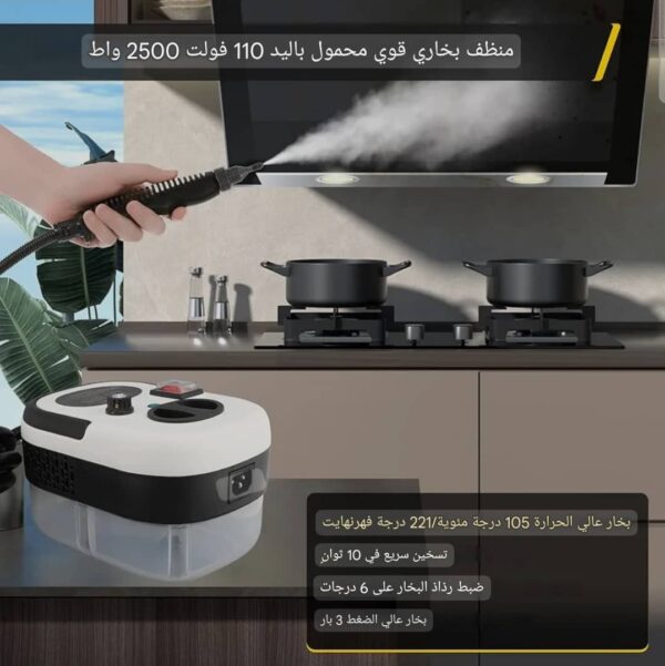 ⁦جهاز البخار متعدد الرؤوس الجديد والمميز بقوة 2500 وات:*⁩ - الصورة ⁦4⁩