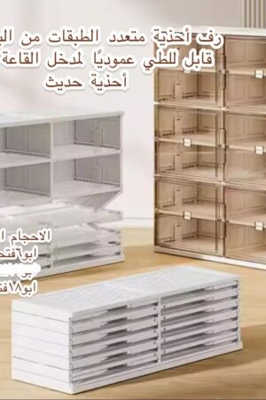 راف احذيه عصري ومتعدد الطبقات