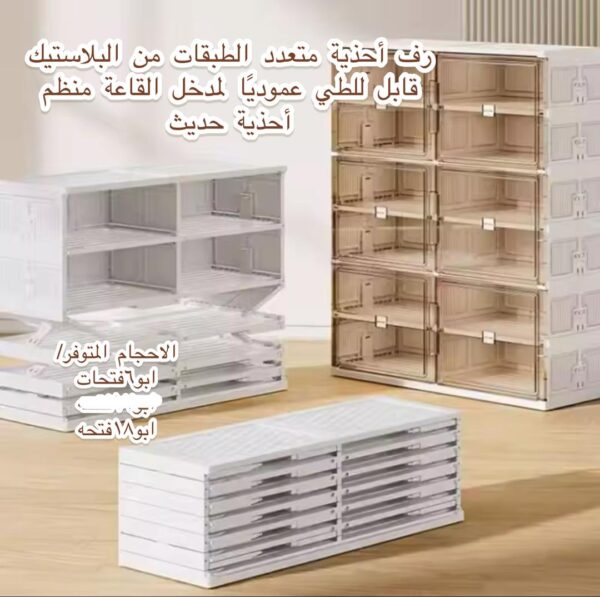 راف احذيه عصري ومتعدد الطبقات