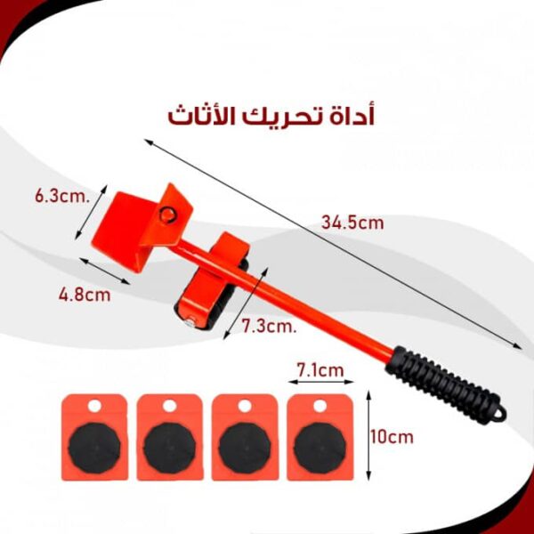 ⁦رافعة لنقل وتحريك الاثاث الثقيل بكل سهولة تصل التحمل الى150. كجم⁩ - الصورة ⁦4⁩