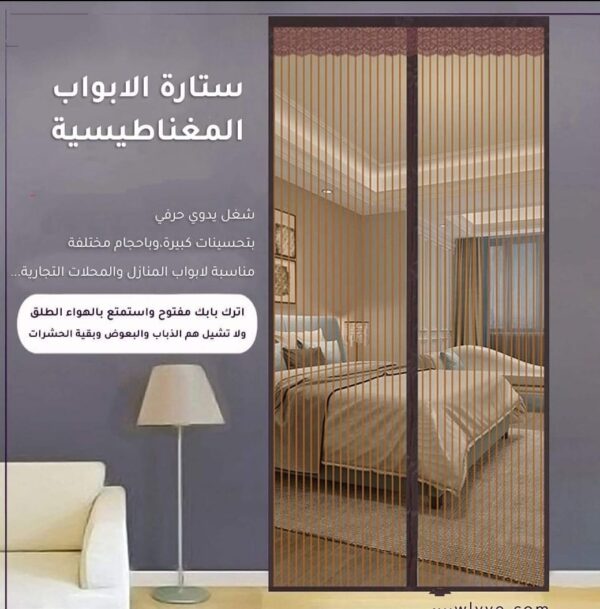 ⁦ستائر ابواب شبك مغناطيس⁩ - الصورة ⁦3⁩
