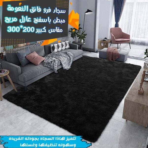 ⁦سجادة الارض الملكيه الفرو العشبيه ذات الشعر الطويل والناعم المبطن⁩ - الصورة ⁦3⁩