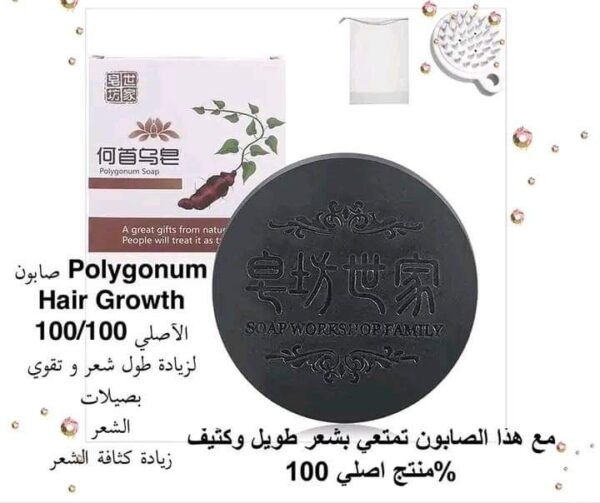 ⁦صابون عجيب لعلاج الشيب والشعر الابيض الكوري polygonum💚*⁩ - الصورة ⁦2⁩