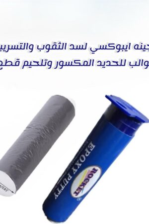 عجينة الإيبوكسي
