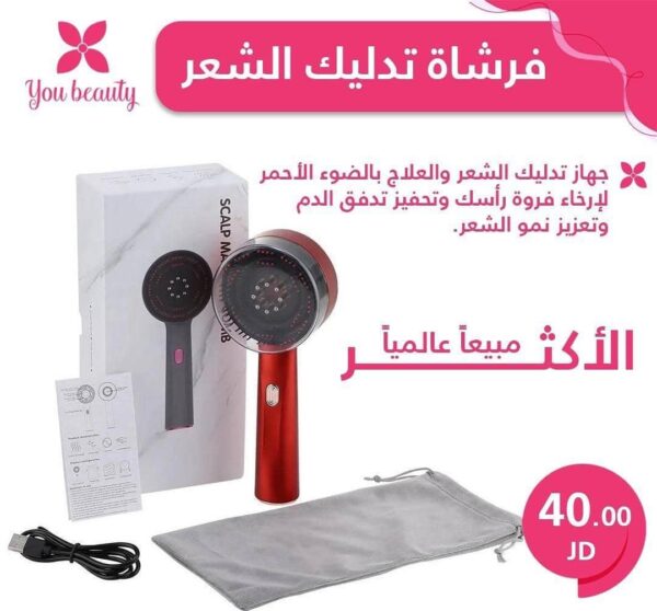 ⁦فرشاة تدليك فروة الرأس بالضوء الأحمر هي⁩ - الصورة ⁦4⁩