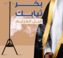 مبخرة الملابس الذكية –2×1 مبخره +استاند تعليق ملابس