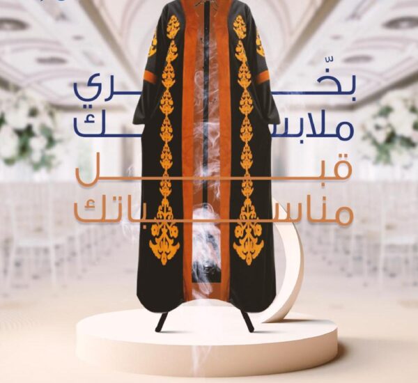⁦مبخرة الملابس الذكية –2×1 مبخره +استاند تعليق ملابس⁩ - الصورة ⁦4⁩