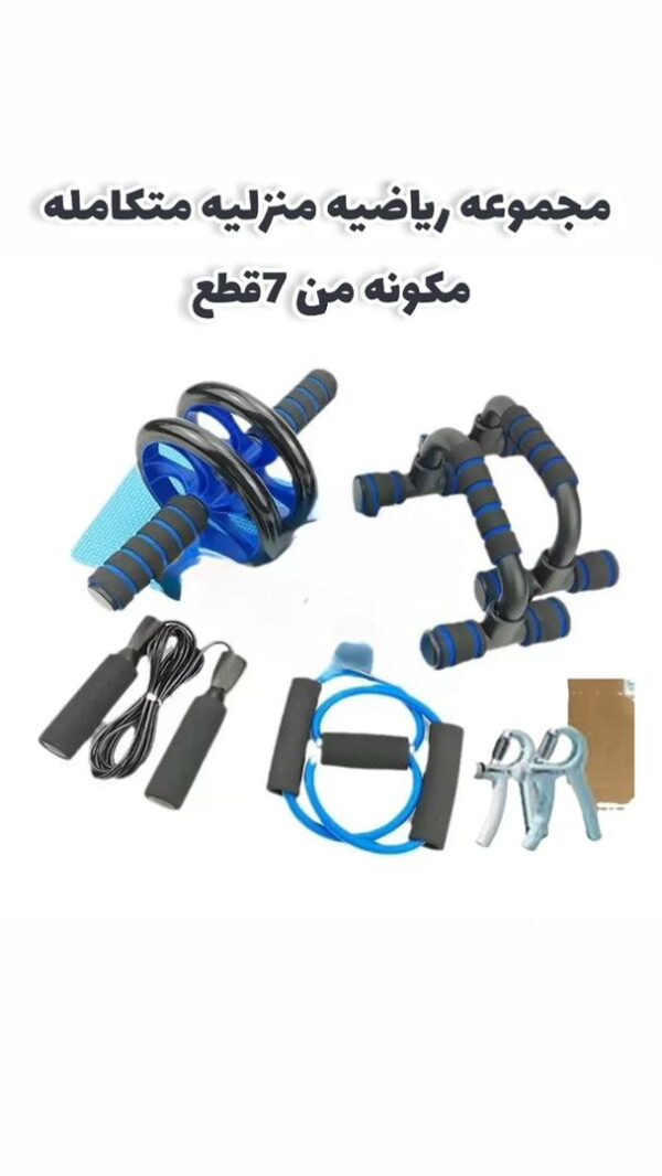 ⁦مجموعة التمارين المنزلية المكونة من 7 قطع⁩ - الصورة ⁦4⁩