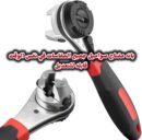 مفكك الصواميل المتعدد