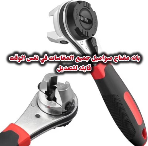 مفكك الصواميل المتعدد