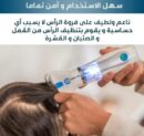 مشط القمل الكهربائي الفعال 😎والمميز مع ضوء ليد لكشف القمل