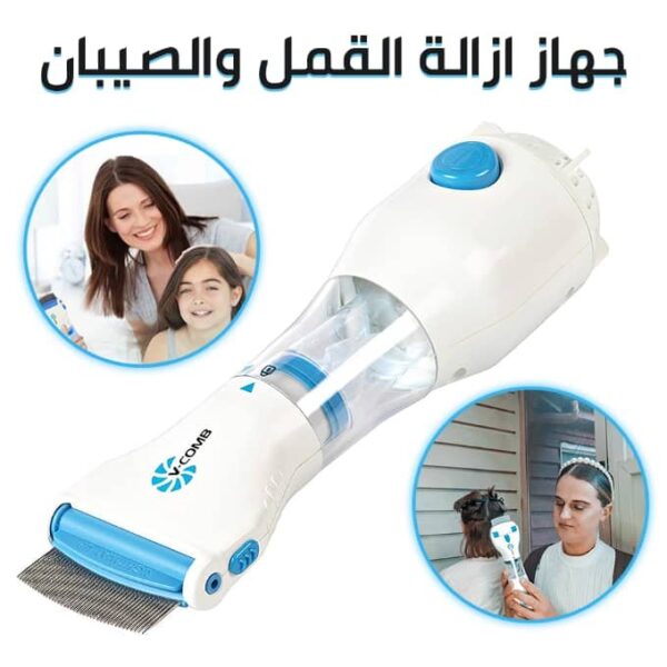 ⁦مشط القمل الكهربائي الفعال 😎والمميز مع ضوء ليد لكشف القمل⁩ - الصورة ⁦4⁩