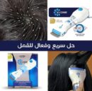 مشط القمل الكهربائي الفعال 😎والمميز مع ضوء ليد لكشف القمل