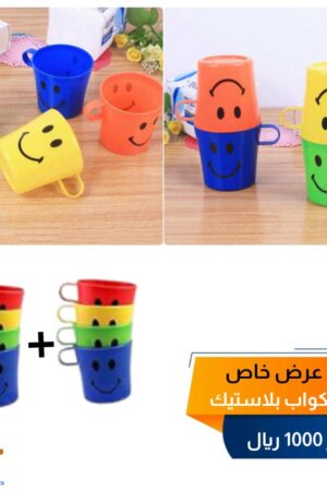 12 كوب بلاستيك ملون  - smile