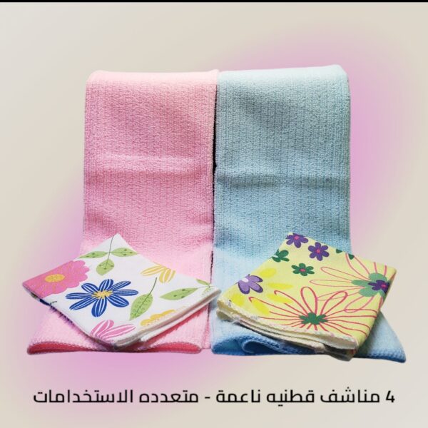 4مناشف قطنية فاخرة 🛁✨