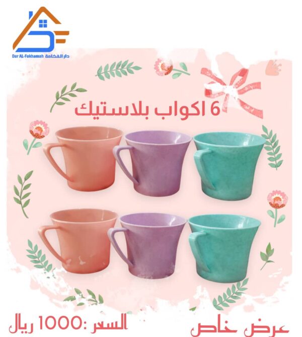 6 اكواب بلاستيك امن شركة عدن الوطنيه
