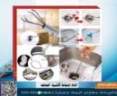أداة إلتقاط الاشياء العالقة
