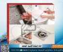 أداة إلتقاط الاشياء العالقة