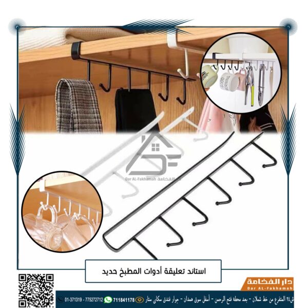 استاند تعليقة أدوات المطبخ حديد