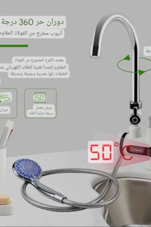 *السخان الكهربائي الفوري والاصلي*