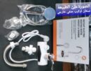 *السخان الكهربائي الفوري والاصلي*