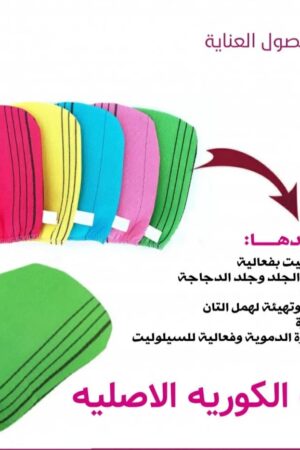 الليف الكورية لازالة الجلد الميت