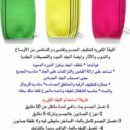 الليف الكورية لازالة الجلد الميت