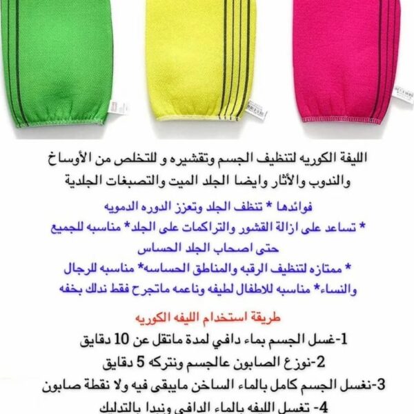 ⁦الليف الكورية لازالة الجلد الميت⁩ - الصورة ⁦8⁩