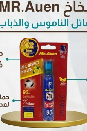 بخاخ قاتل البعوض🦟 والذباب🪰 من Mr. Auen