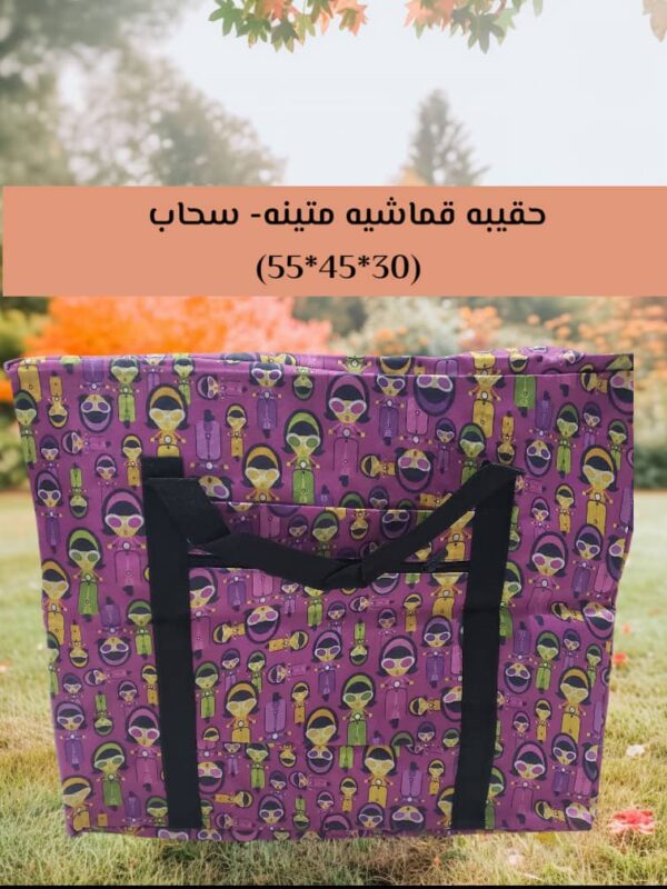 *حقيبة قماشية بسحاب وجيب امامي*
