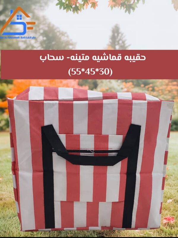 ⁦*حقيبة قماشية بسحاب وجيب امامي*⁩ - الصورة ⁦2⁩