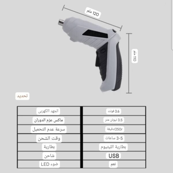 ⁦*دريل لاسلكي يعمل بالشحن الاصلي باإكثر من 40 قطعة*⁩ - الصورة ⁦6⁩