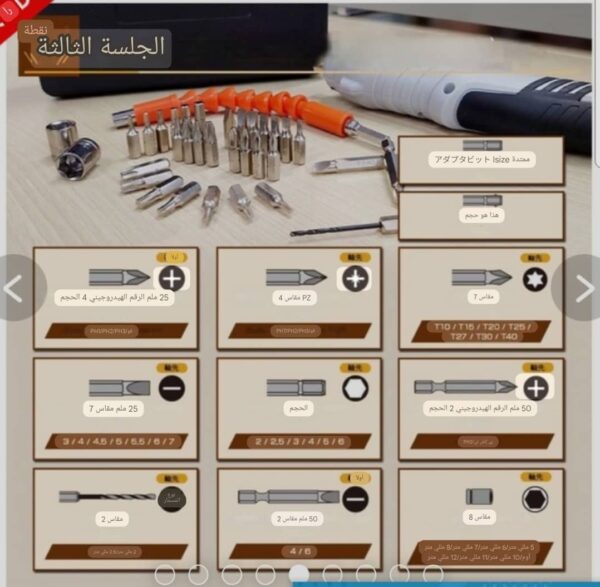 ⁦*دريل لاسلكي يعمل بالشحن الاصلي باإكثر من 40 قطعة*⁩ - الصورة ⁦8⁩