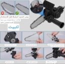 *روؤس مختلفة يعمل علئ اي دريل رأس جلخ أو منشار خشب أو منشار قطع الشجر*