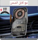 *شاحن وحامل للجوال لا سلكي *