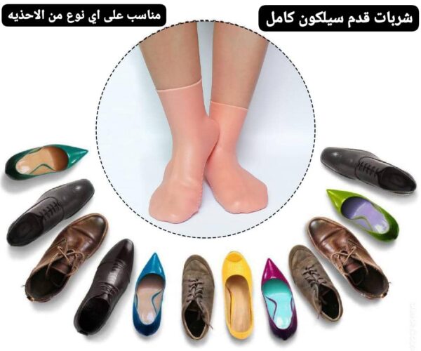 *شرابات سليكون طبي لتشققات الاقدام*