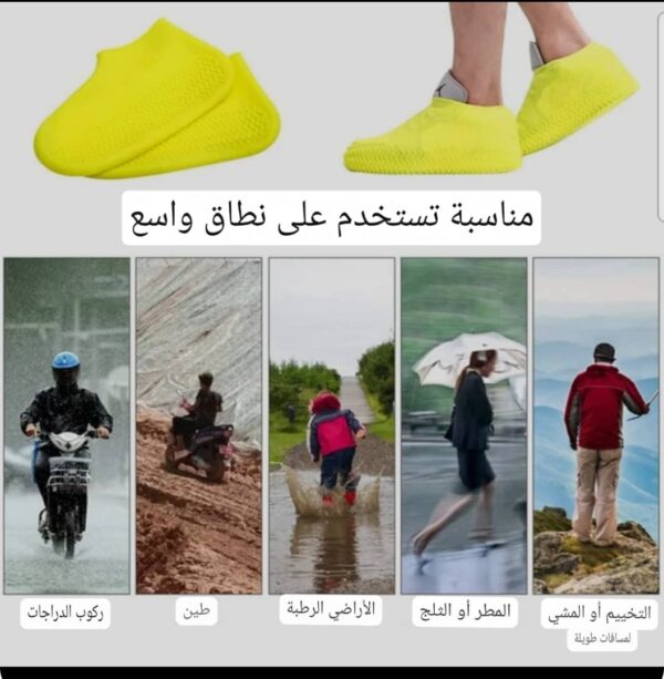 *شرابات سيلكون للحفاظ علي اناقة ولون احذيتك من المطر والاوساخ*