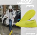 *شرابات سيلكون للحفاظ علي اناقة ولون احذيتك من المطر والاوساخ*