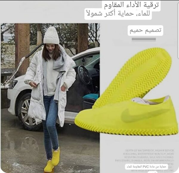 ⁦*شرابات سيلكون للحفاظ علي اناقة ولون احذيتك من المطر والاوساخ*⁩ - الصورة ⁦3⁩