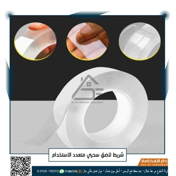 ⁦شريط لاصق متعدد الاستخدام 3 متر⁩ - الصورة ⁦2⁩