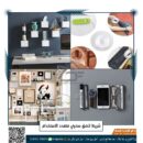 شريط لاصق متعدد الاستخدام 3 متر