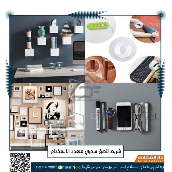 ⁦شريط لاصق متعدد الاستخدام 3 متر⁩ - الصورة ⁦5⁩