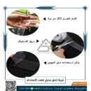 شريط لاصق متعدد الاستخدام 3 متر